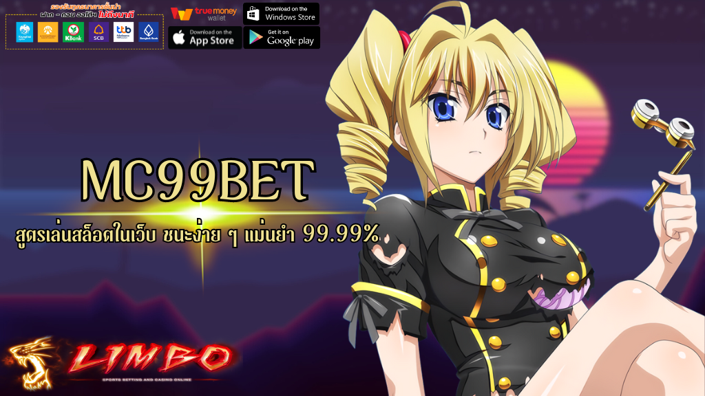 MC99BET