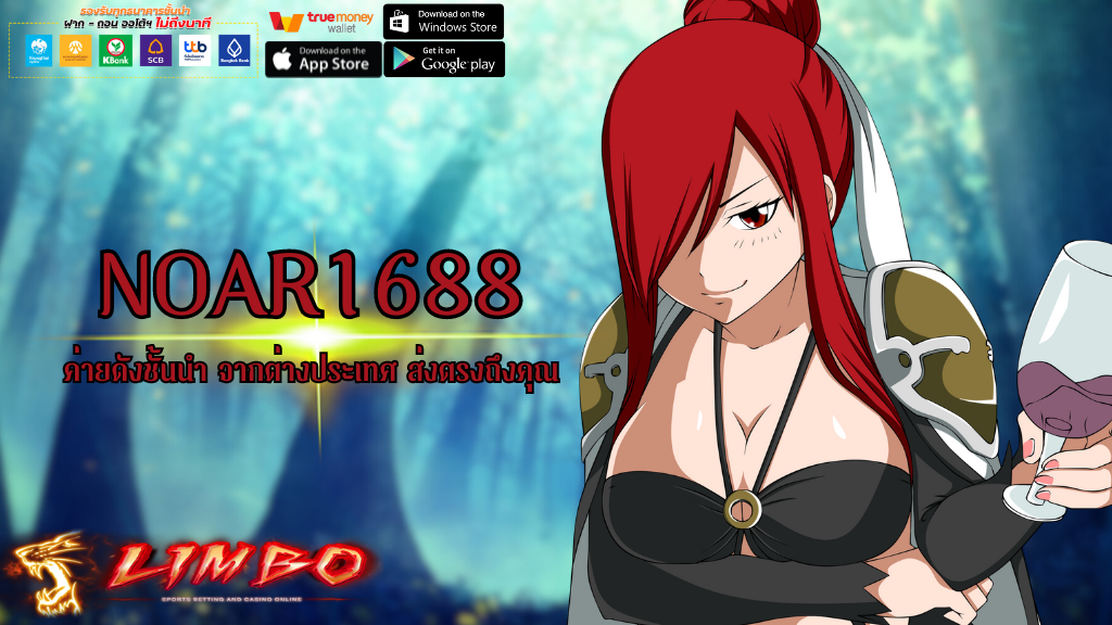 NOAR1688