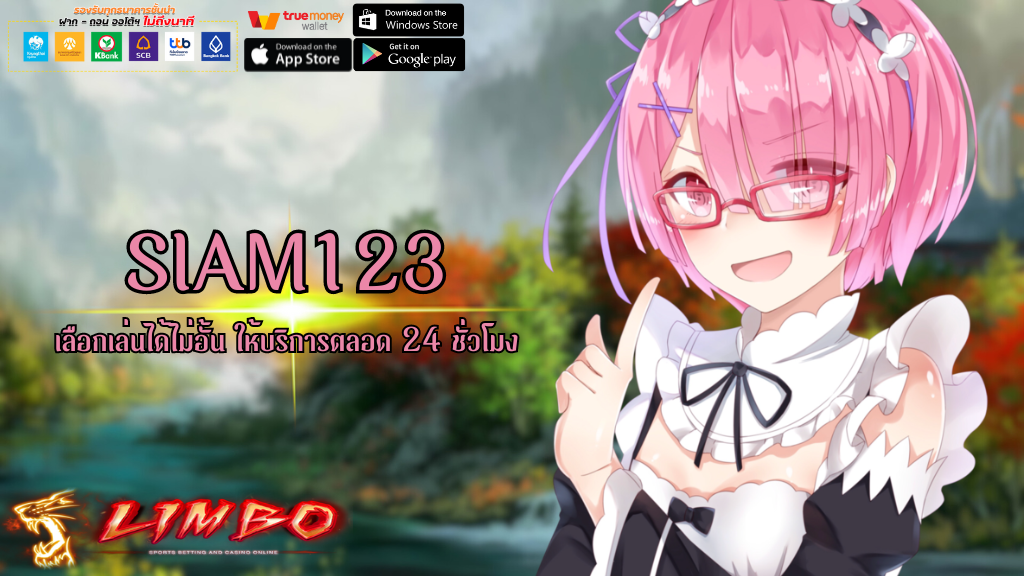 SIAM123