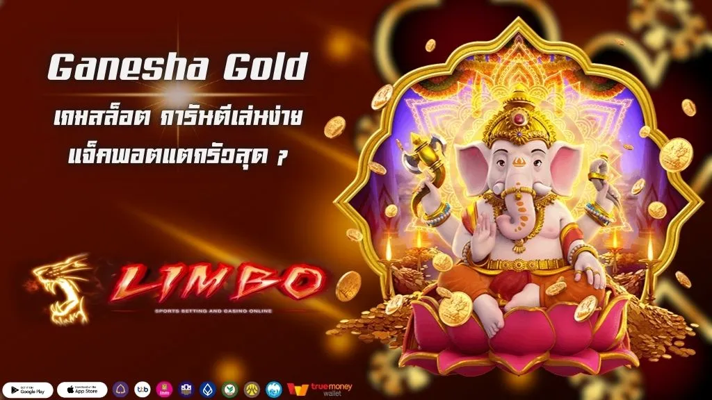 Ganesha Gold