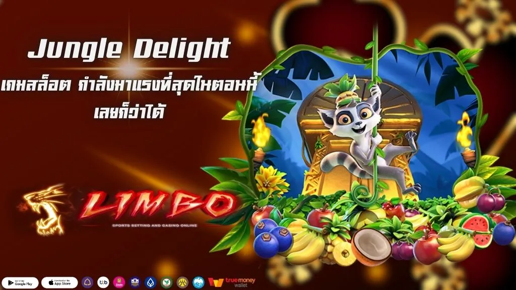 Jungle Delight