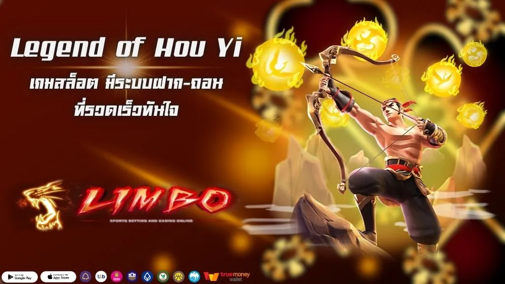 Legend of Hou Yi