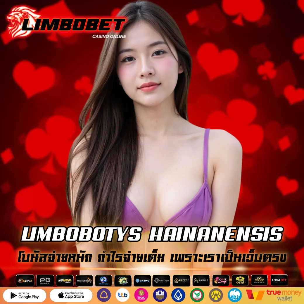 LIMBOBOTYS HAINANENSIS