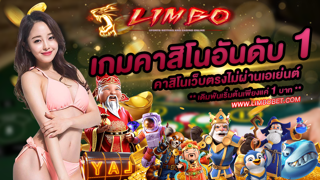 คาสิโนอันดับ1