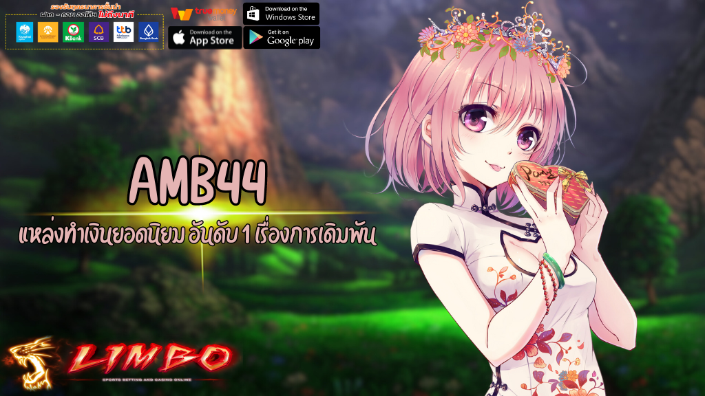 AMB44