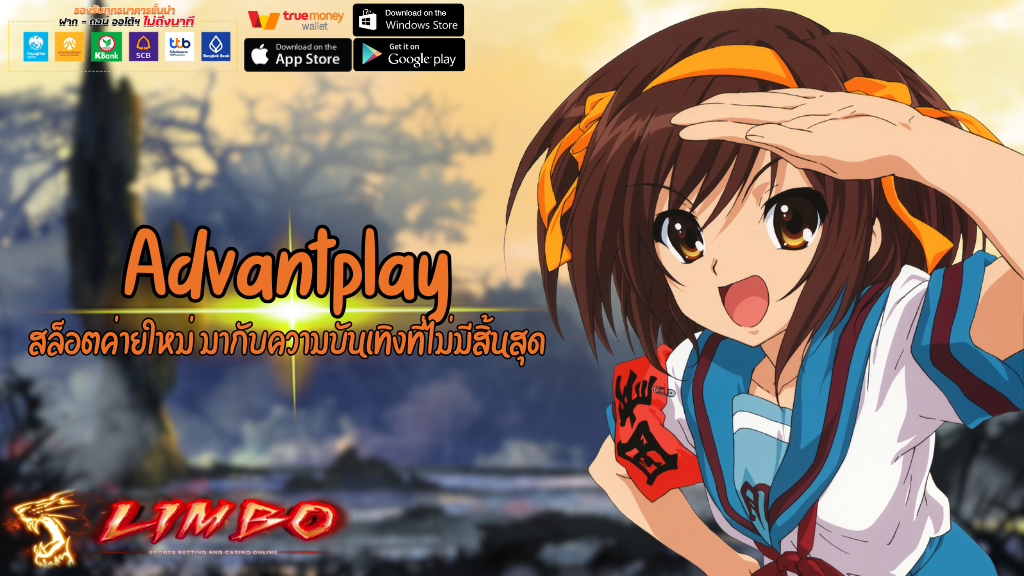 Advantplay