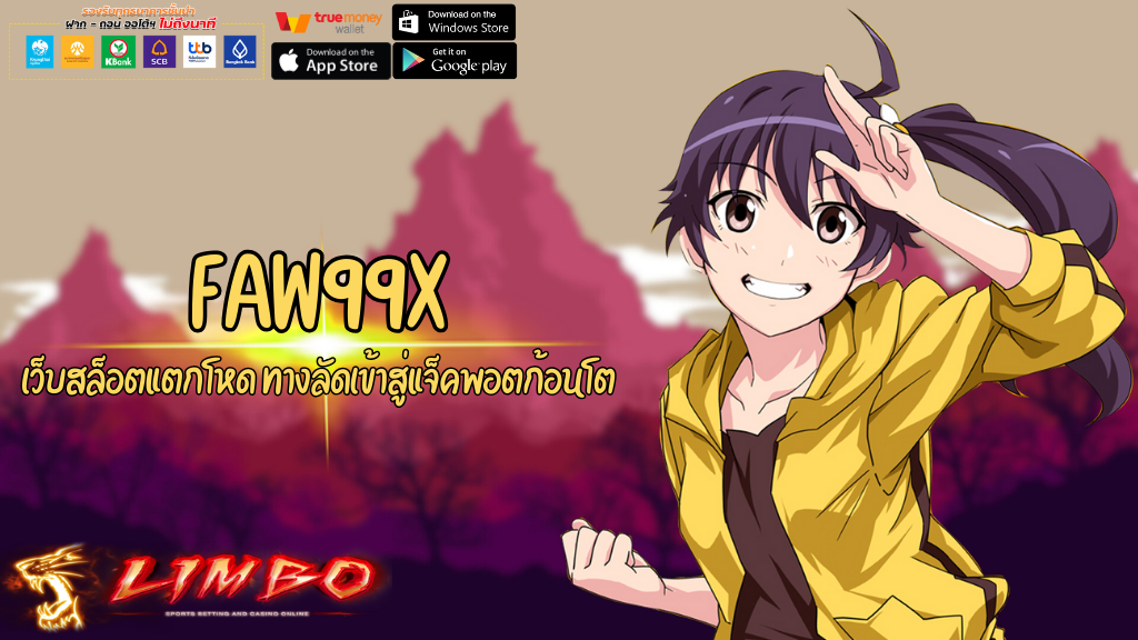 FAW99X