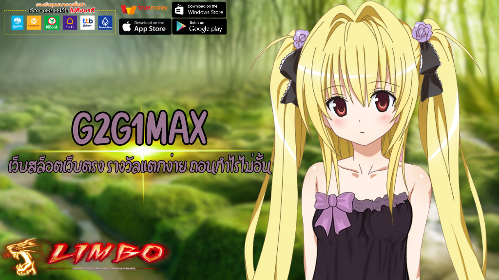 G2G1MAX