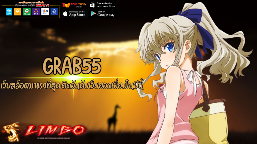 GRAB55​