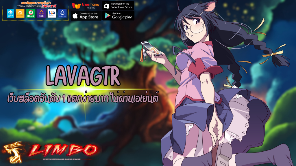 LAVAGTR