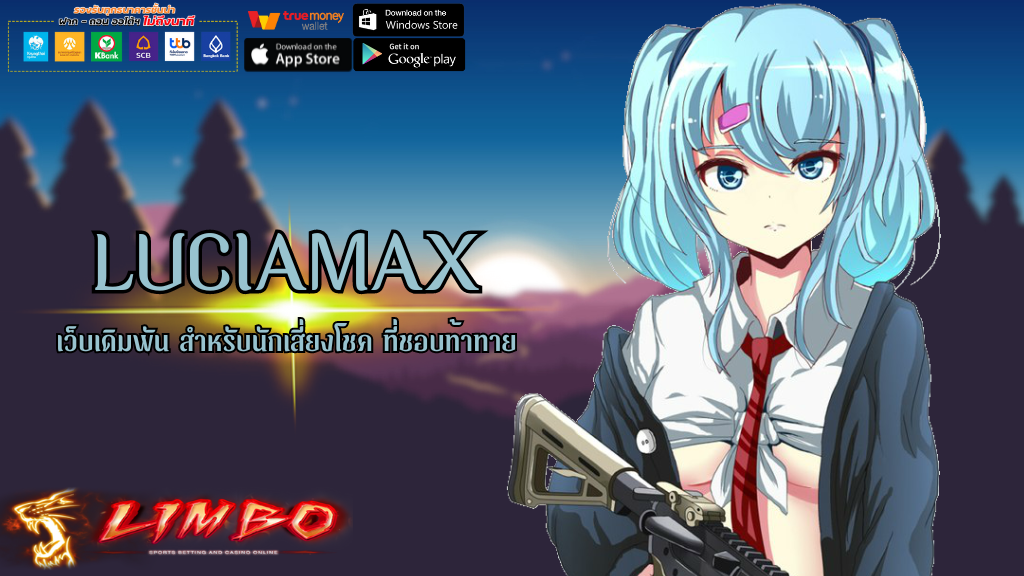 LUCIAMAX