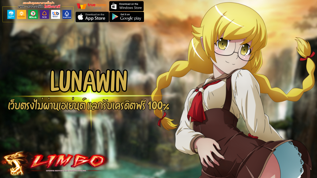 LUNAWIN