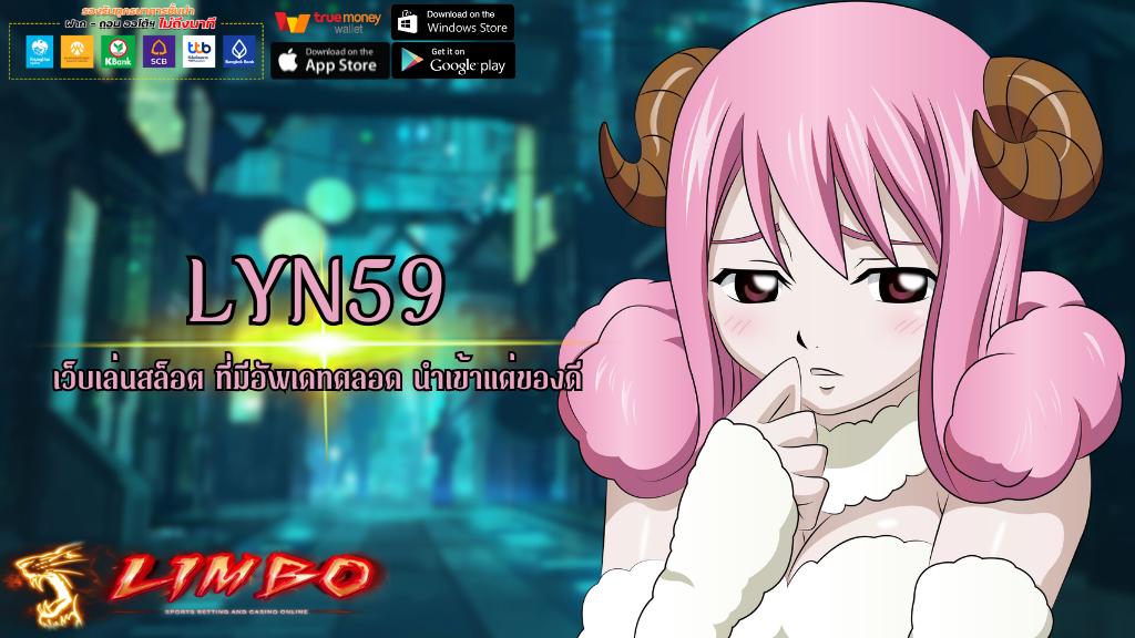 LYN59