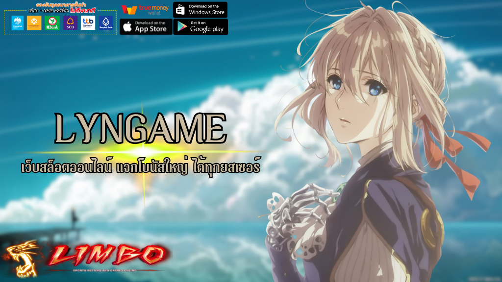 LYNGAME