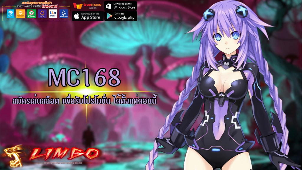 MC168