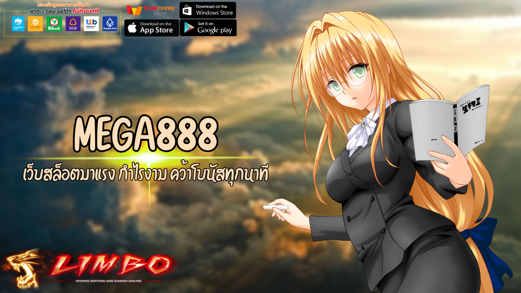 MEGA888