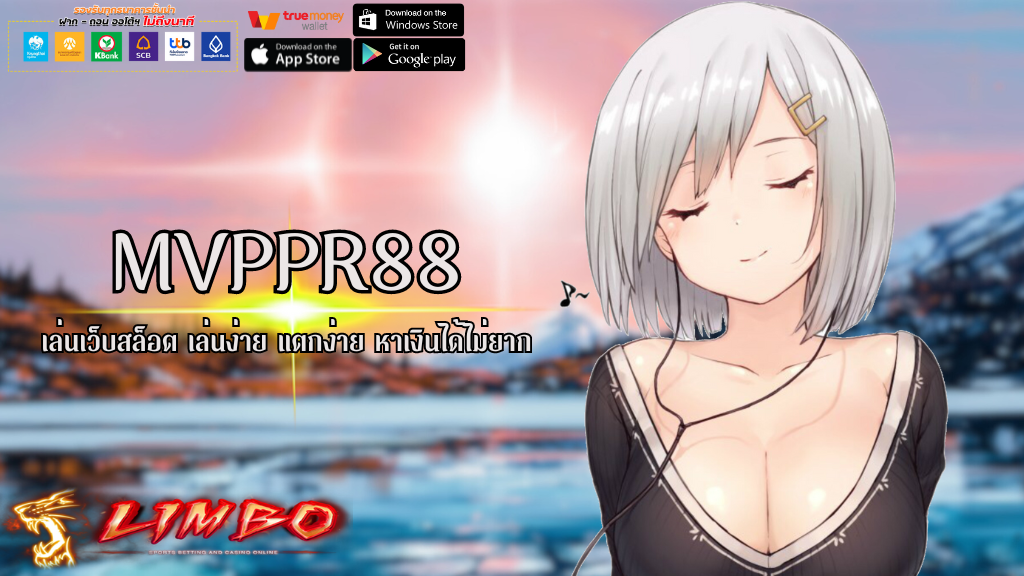 MVPPR88