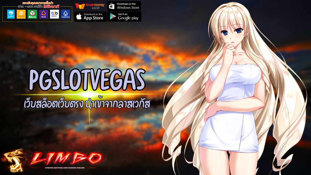 PGSLOTVEGAS