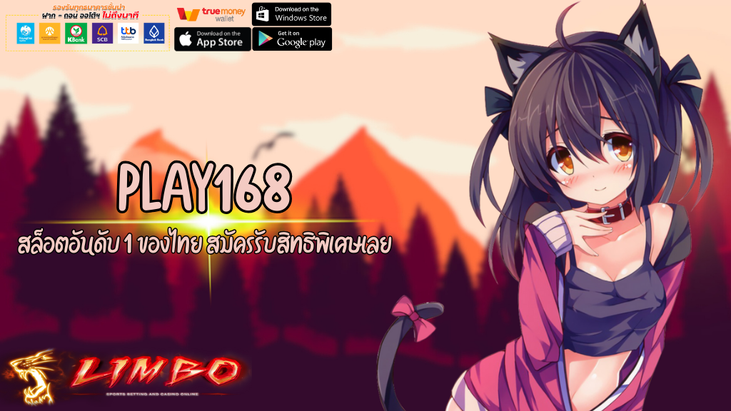 PLAY168