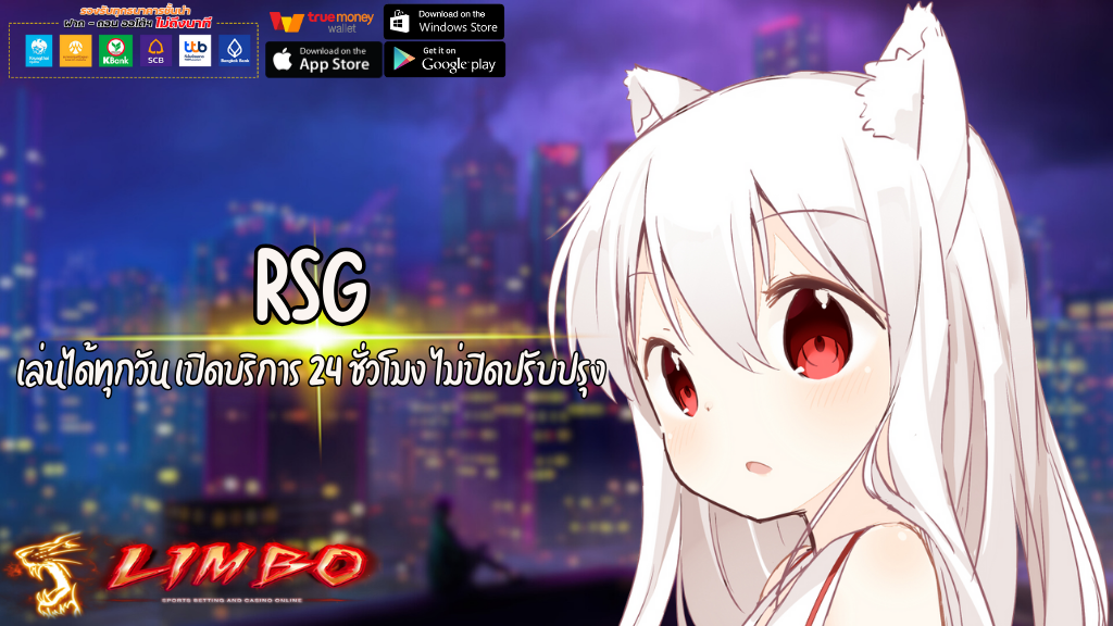RSG