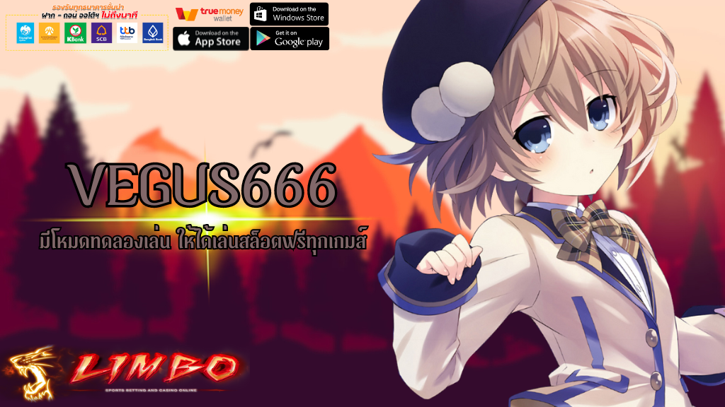 VEGUS666