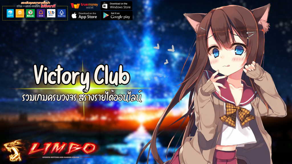 Victory Club