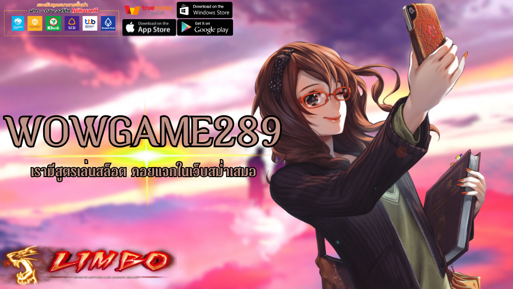 WOWGAME289
