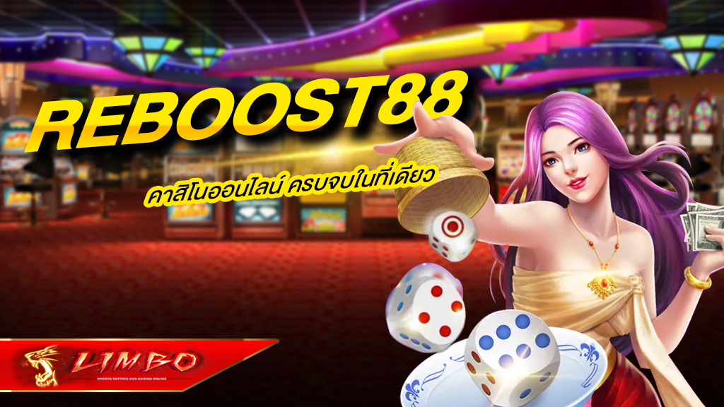 REBOOST