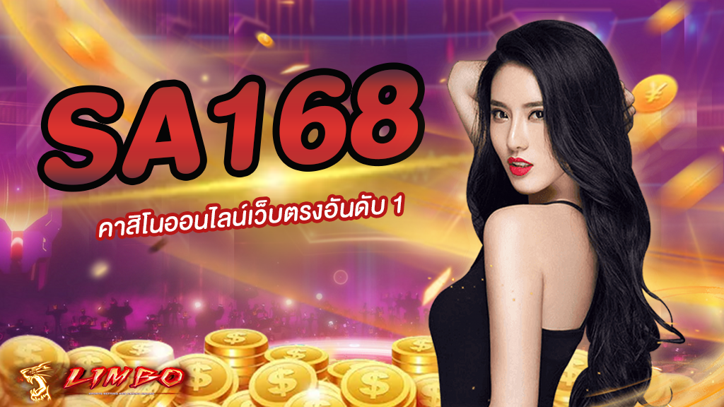 SA168