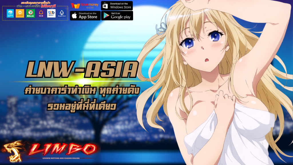 LNW-ASIA