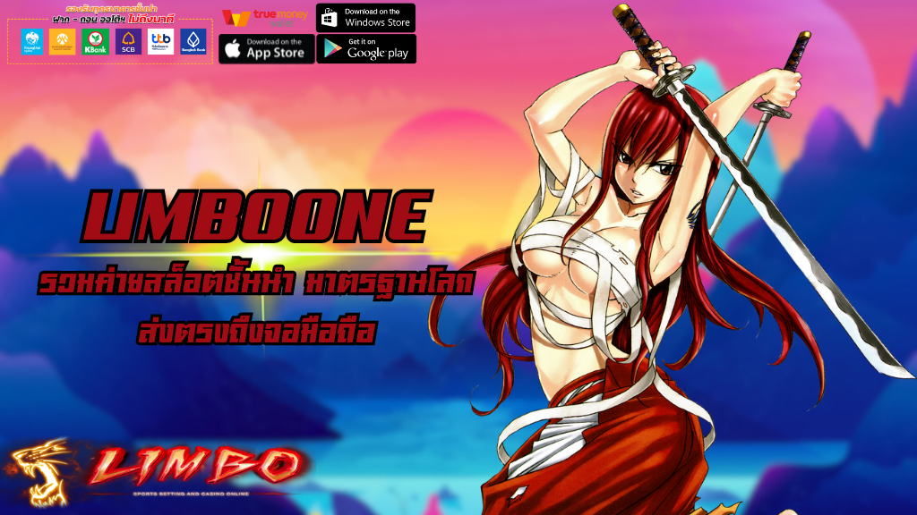 LIMBOONE