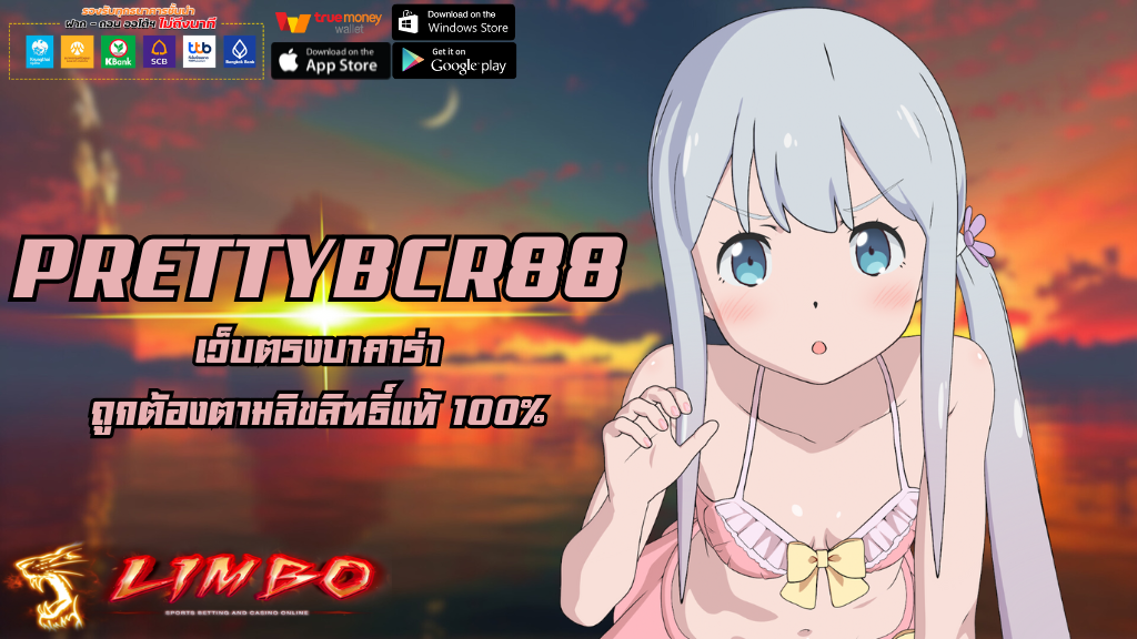 PRETTYBCR88