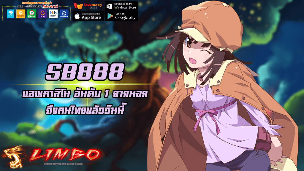 SB888