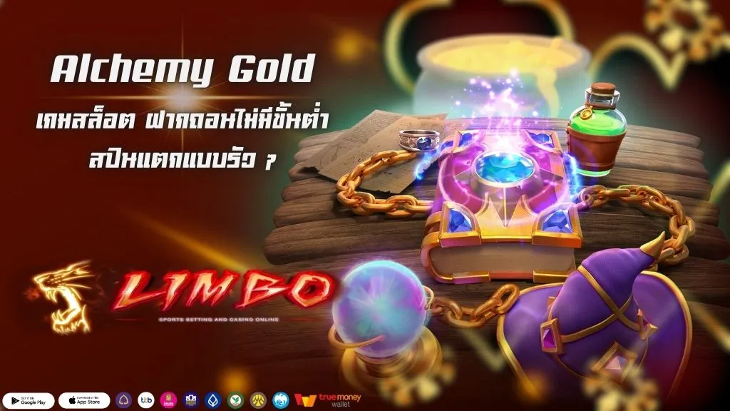 Alchemy Gold