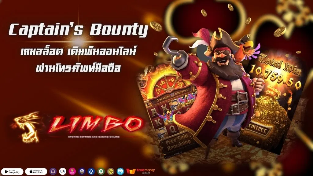 Captain’s Bounty