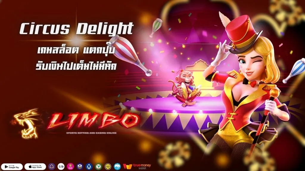 Circus Delight