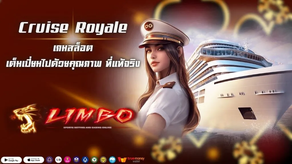 Cruise Royale