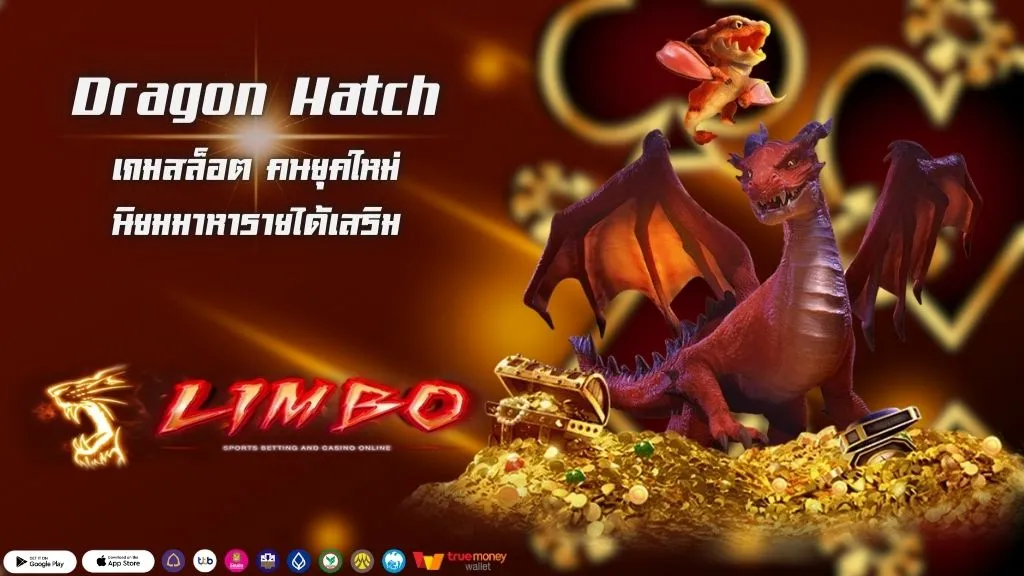 Dragon Hatch