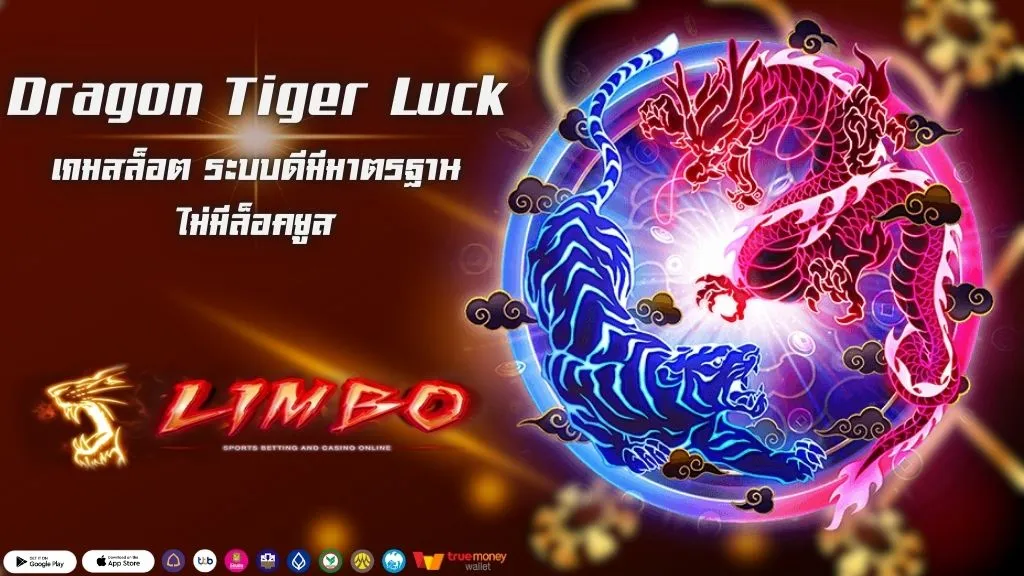 Dragon Tiger Luck