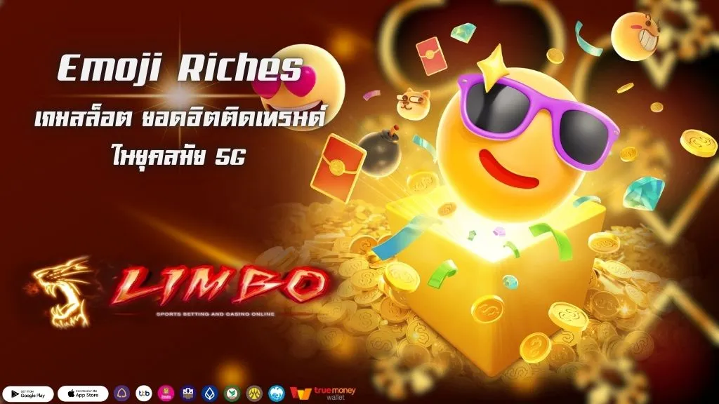Emoji Riches