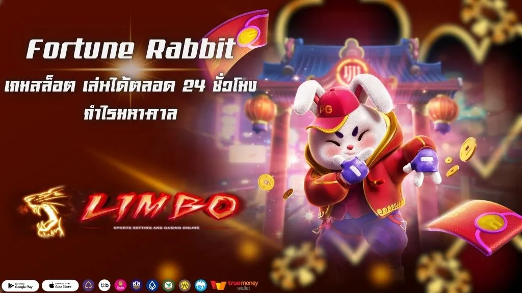 Fortune Rabbit