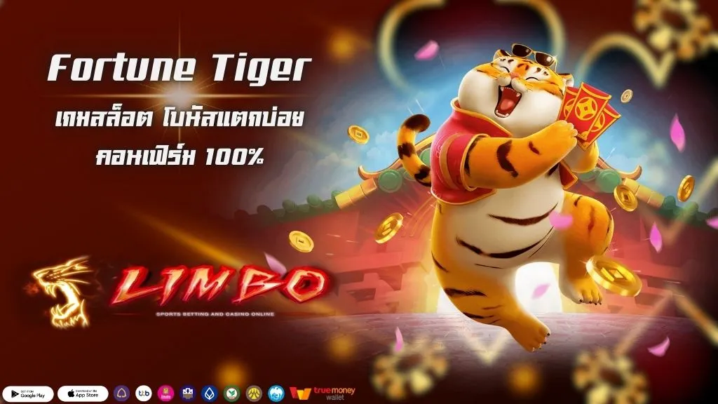 Fortune Tiger