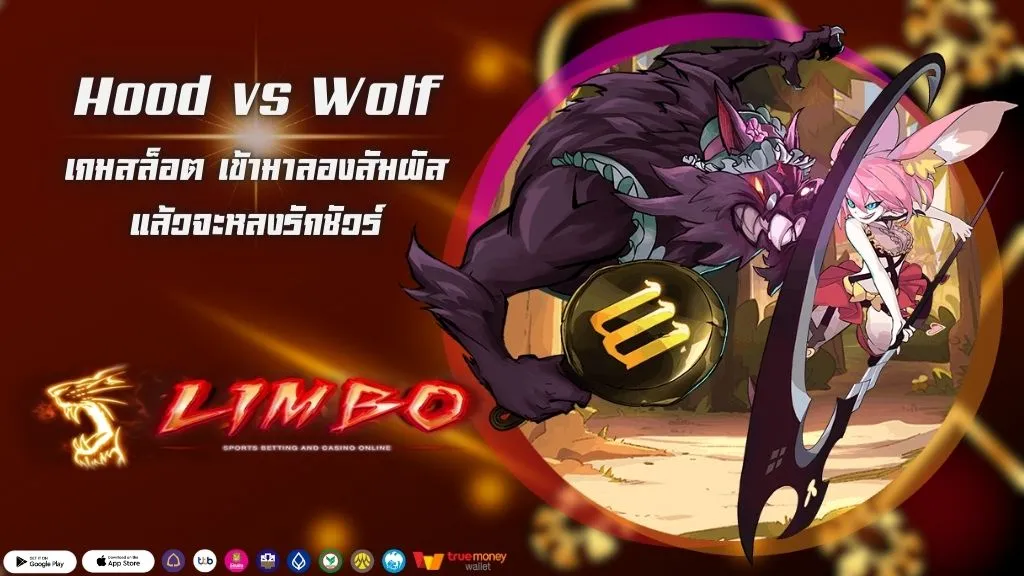 Hood vs Wolf