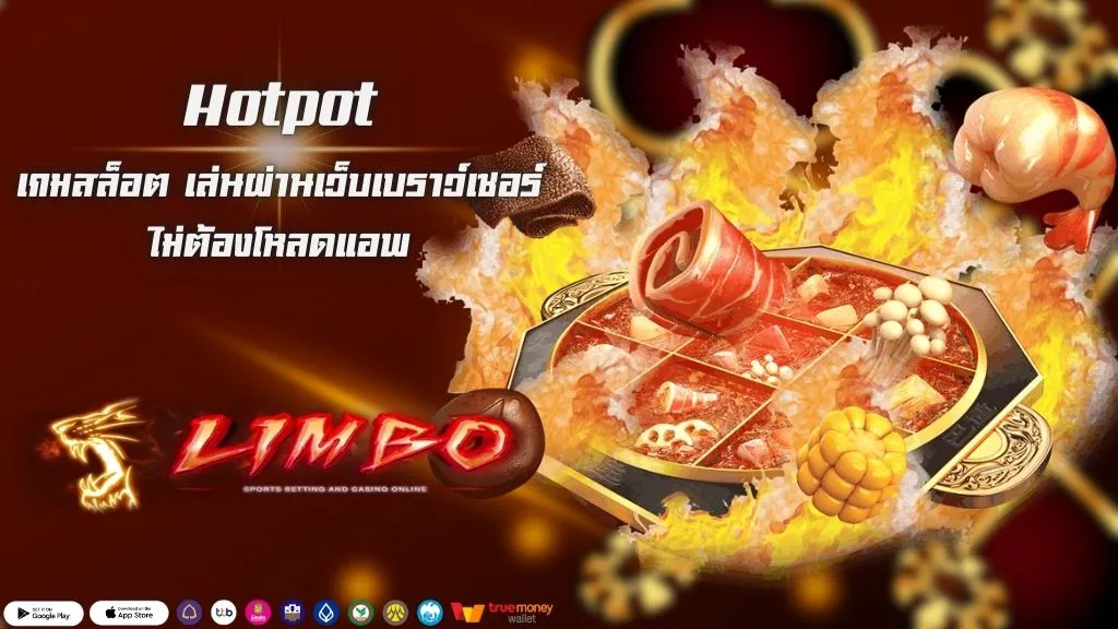 Hotpot