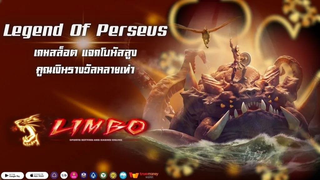 Legend Of Perseus