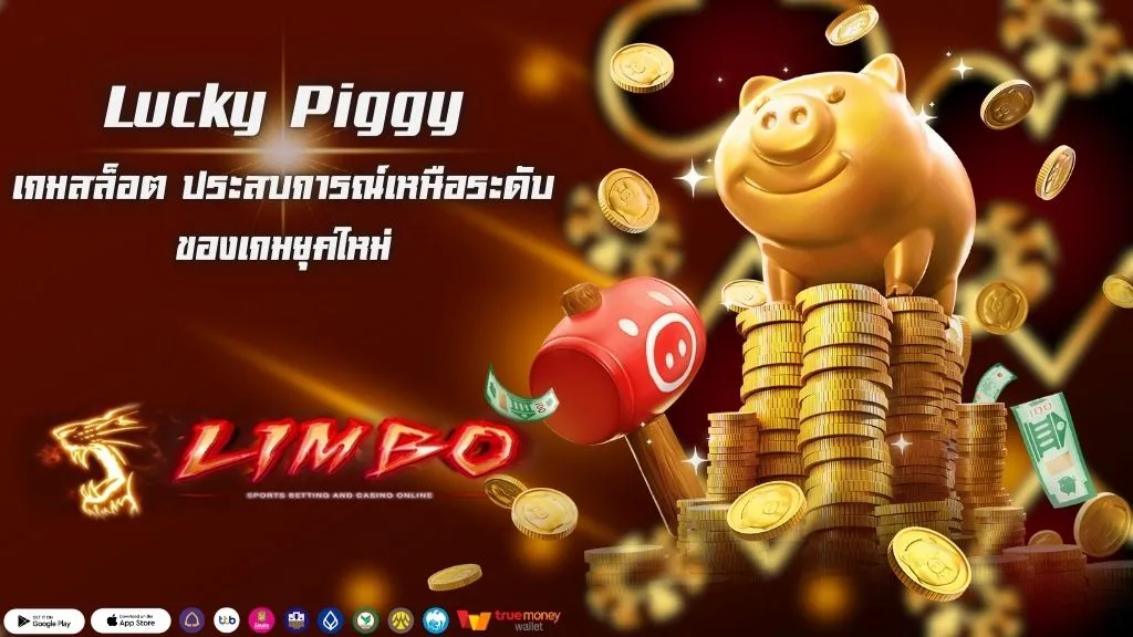 Lucky Piggy