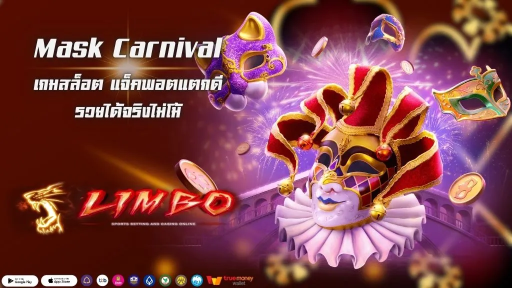 Mask Carnival