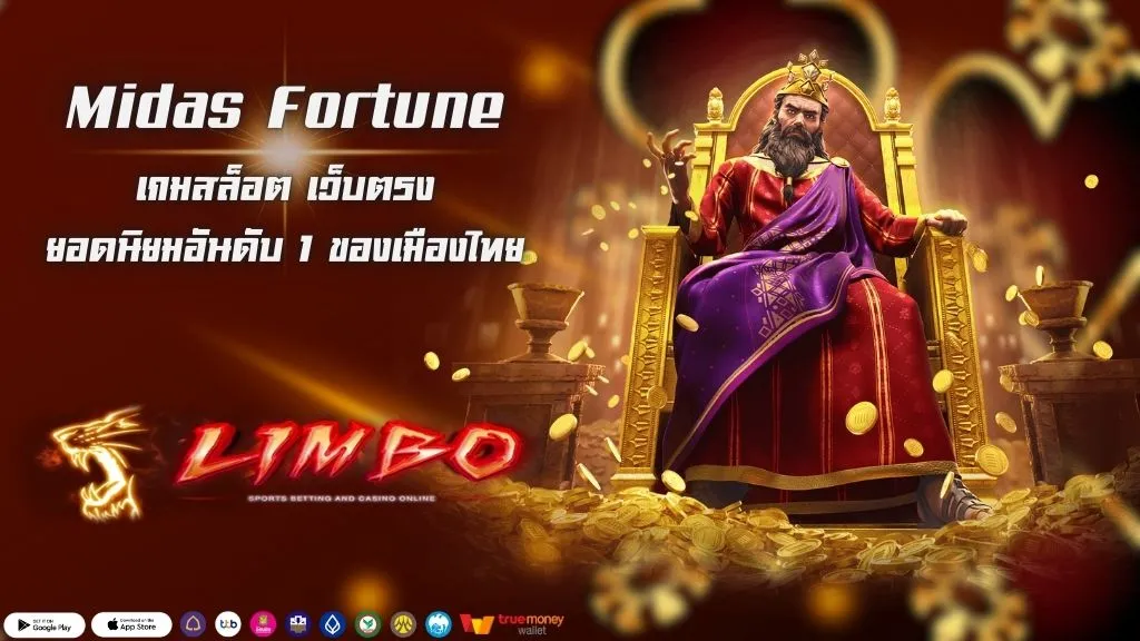 Midas Fortune