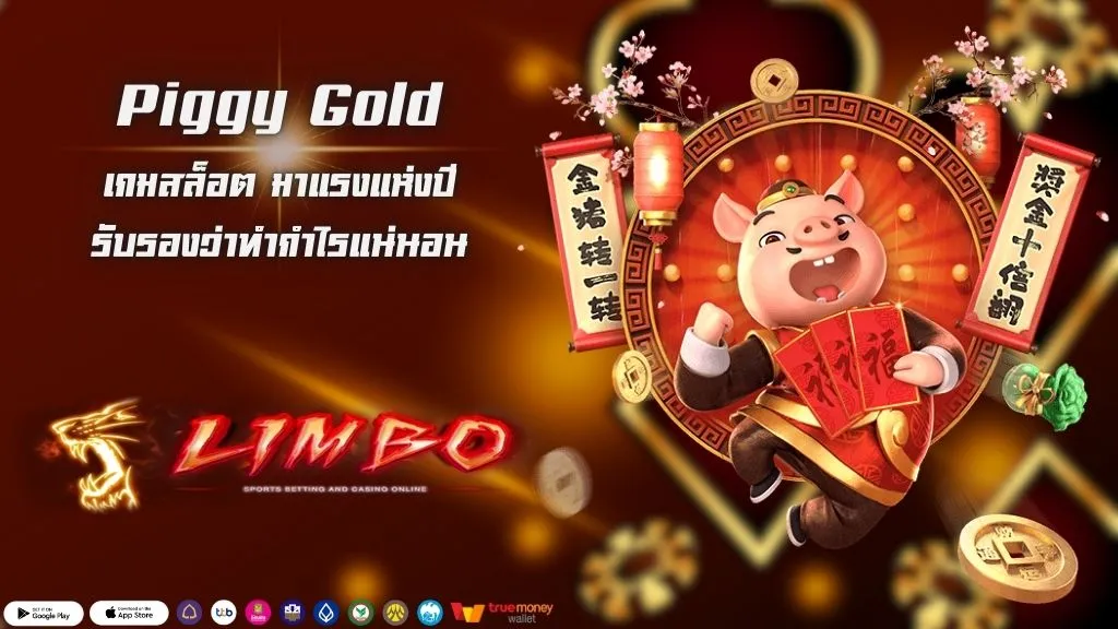 Piggy Gold