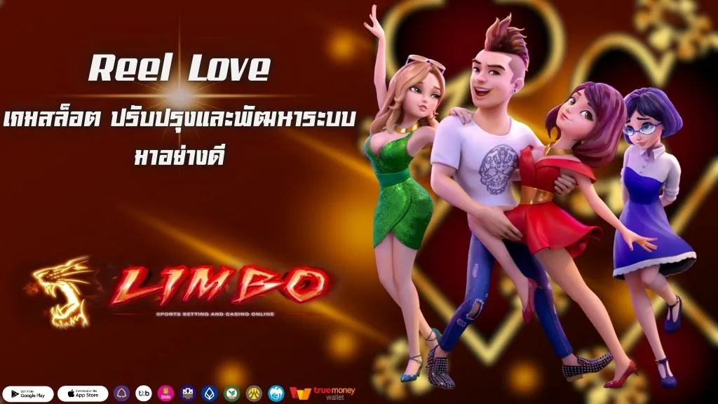 Reel Love